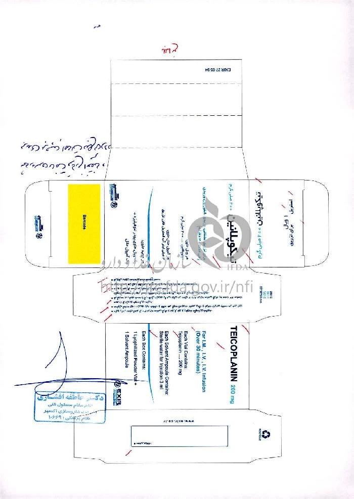 تیکوپلانین
