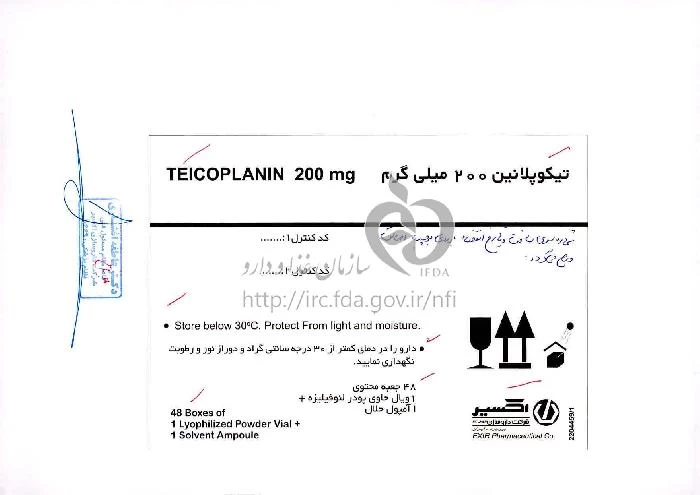 تیکوپلانین