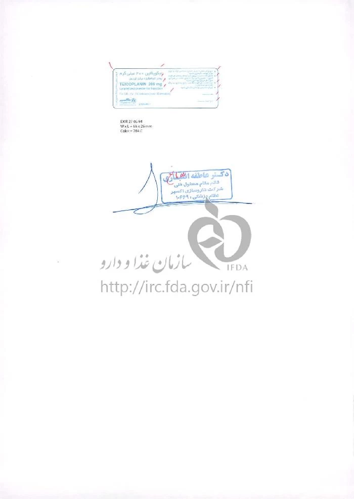 تیکوپلانین