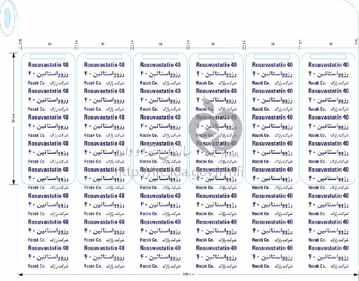 رزوواستاتین