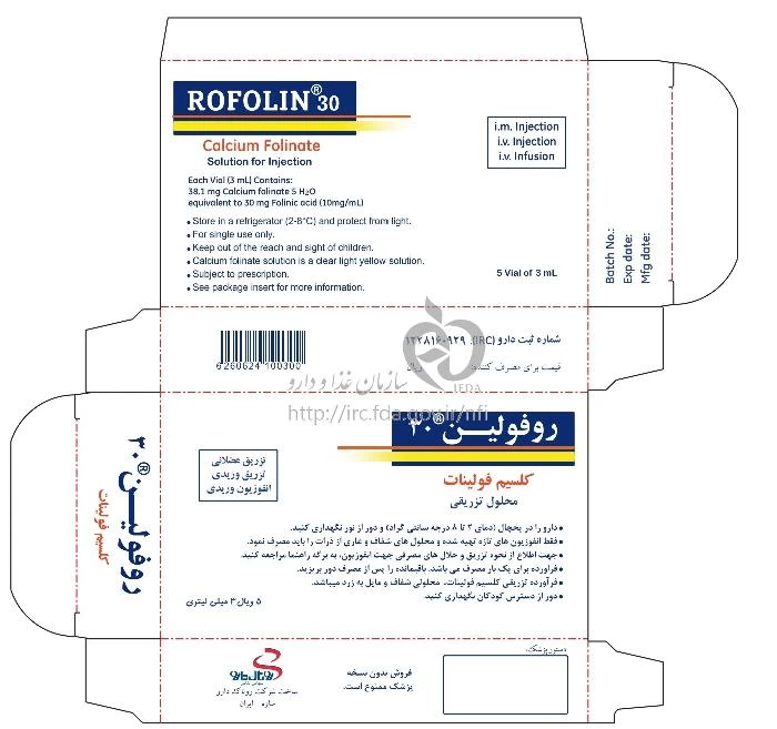 روفولین