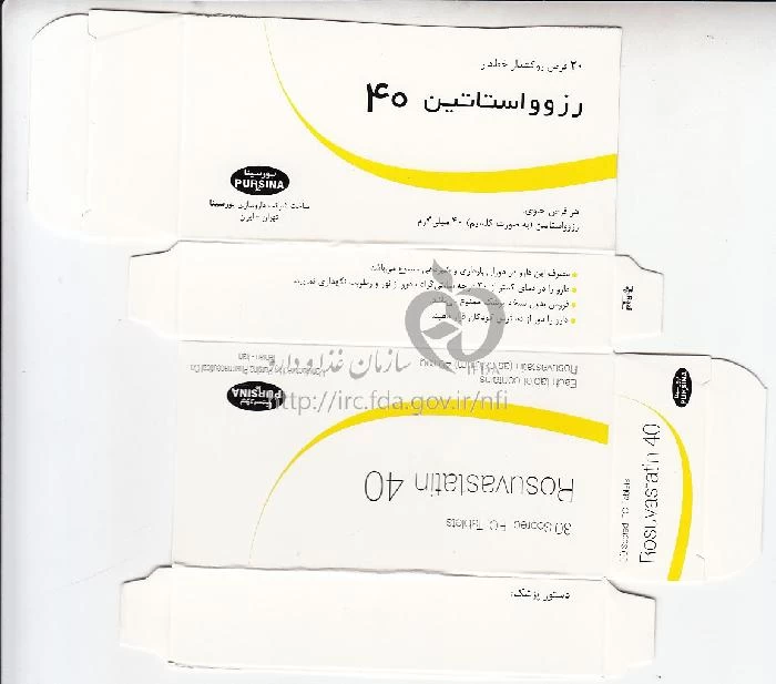رزوواستاتین