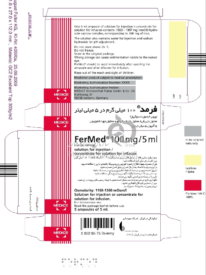 فرمد