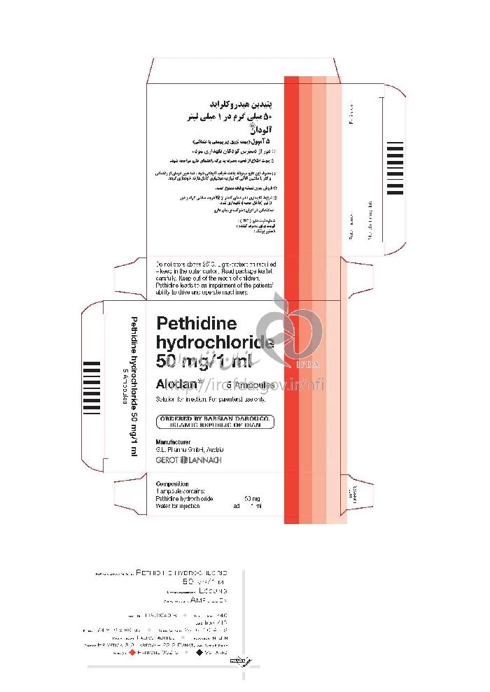 آلودان