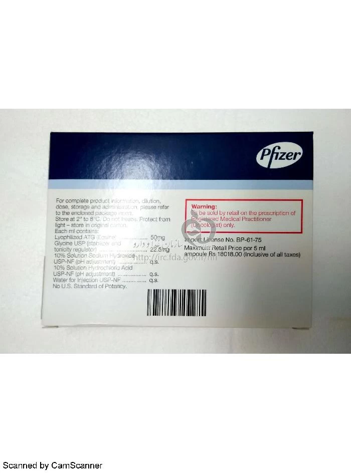 آتگام 250 میلیگرم در 5 میلی لیتر ویال