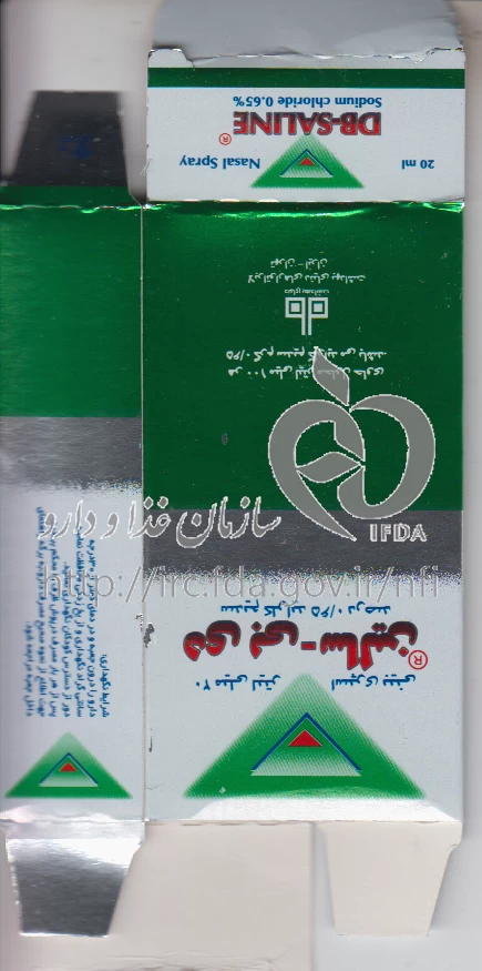 دی بی - سالین