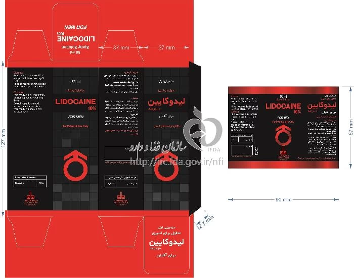 لیدوکائین