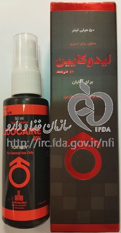 لیدوکائین
