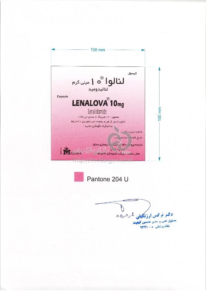لنالوا