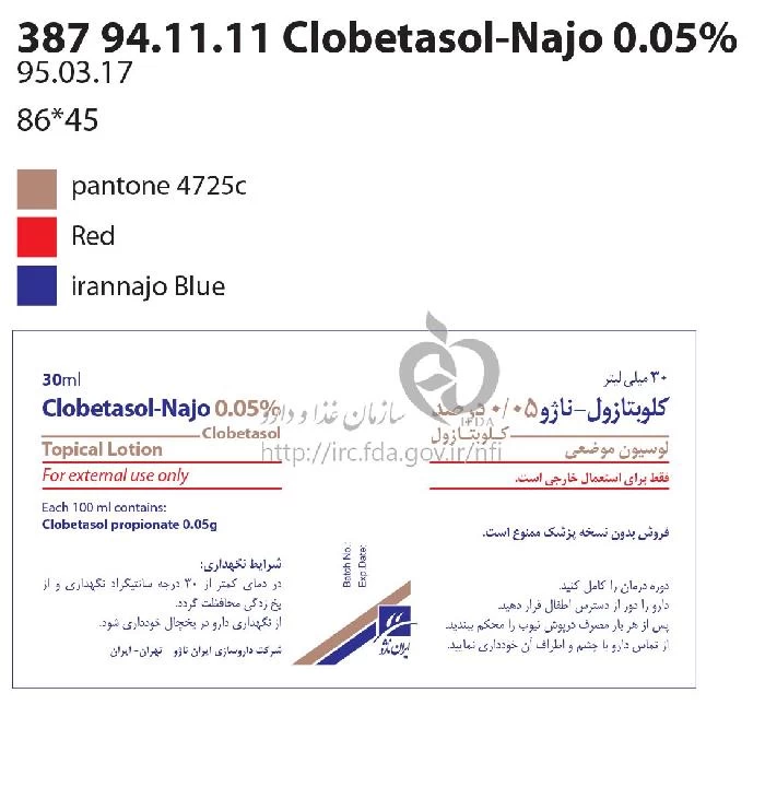 کلوبتازول - ناژو