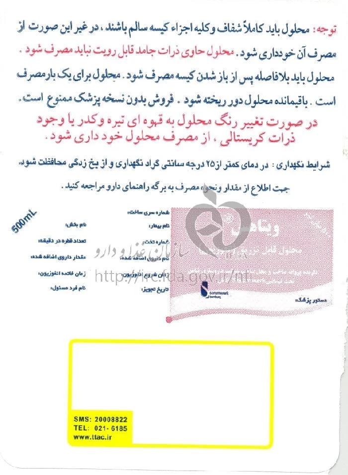 ویتاهس