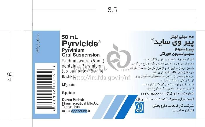 پیروی ساید