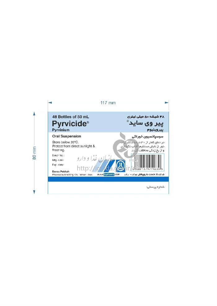 پیروی ساید