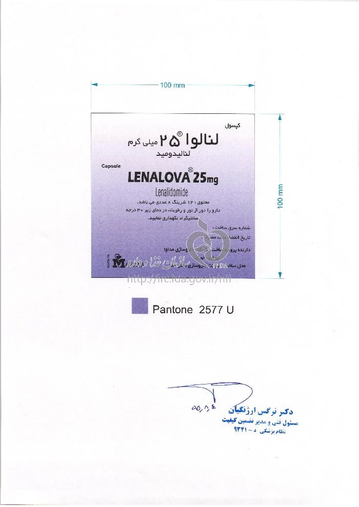 لنالوا