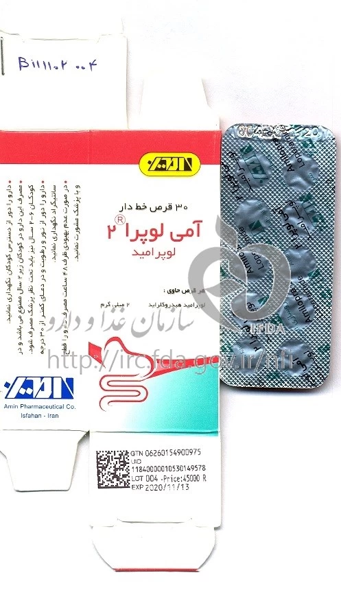 آمیلوپرا