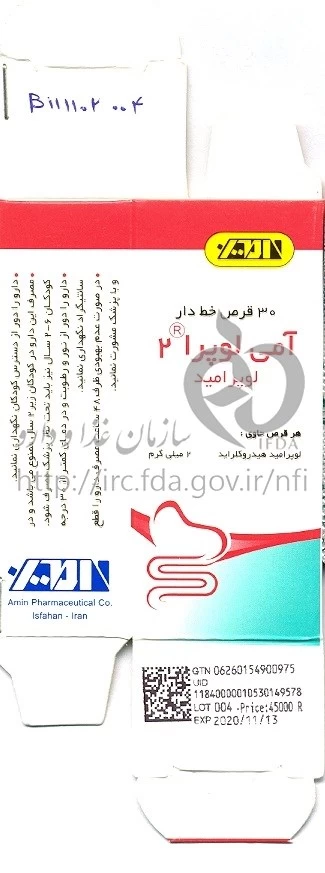 آمیلوپرا