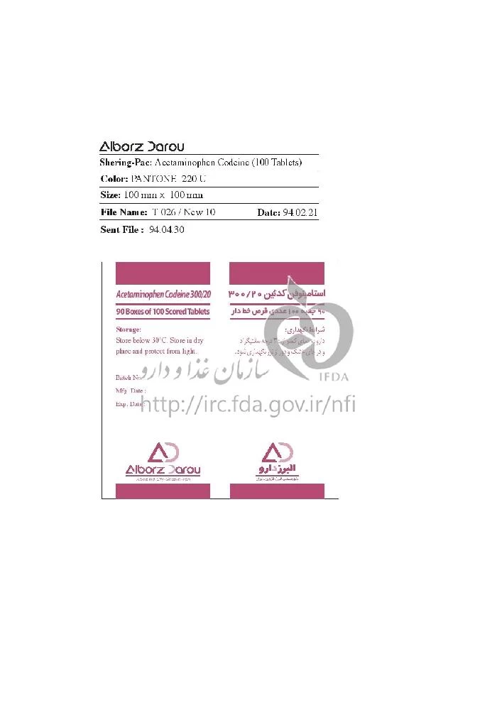 استامینوفن/کدئین
