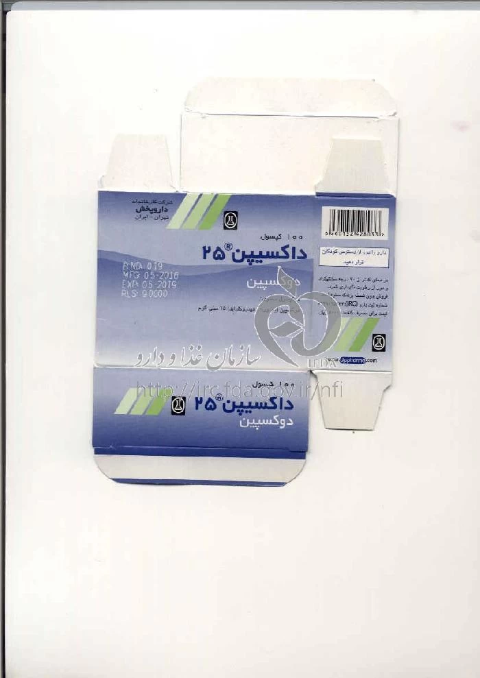 داکسیپن
