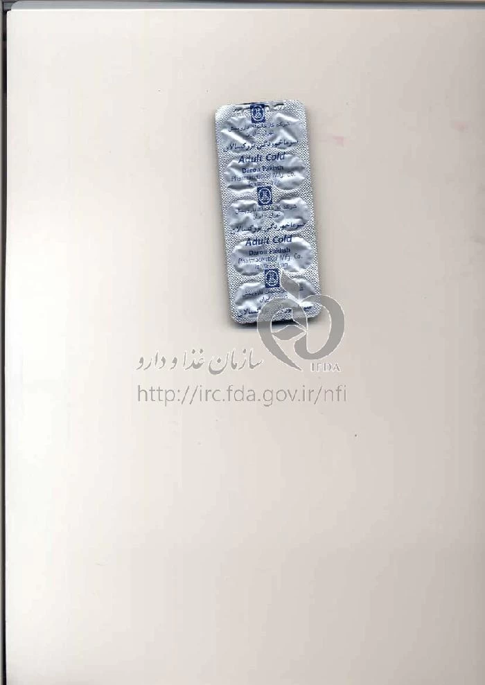 سرماخوردگی بزرگسالان