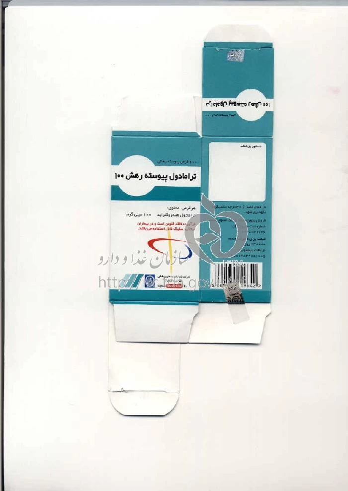 ترامادل