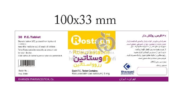روستاتين