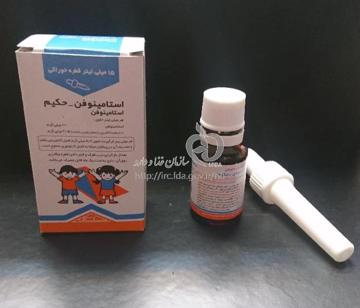 استامینوفن - حکیم