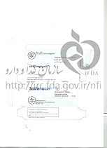 سولیفناسین