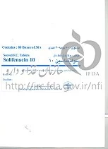 سولیفناسین