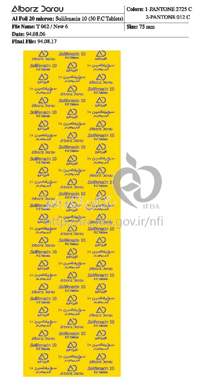سولیفناسین