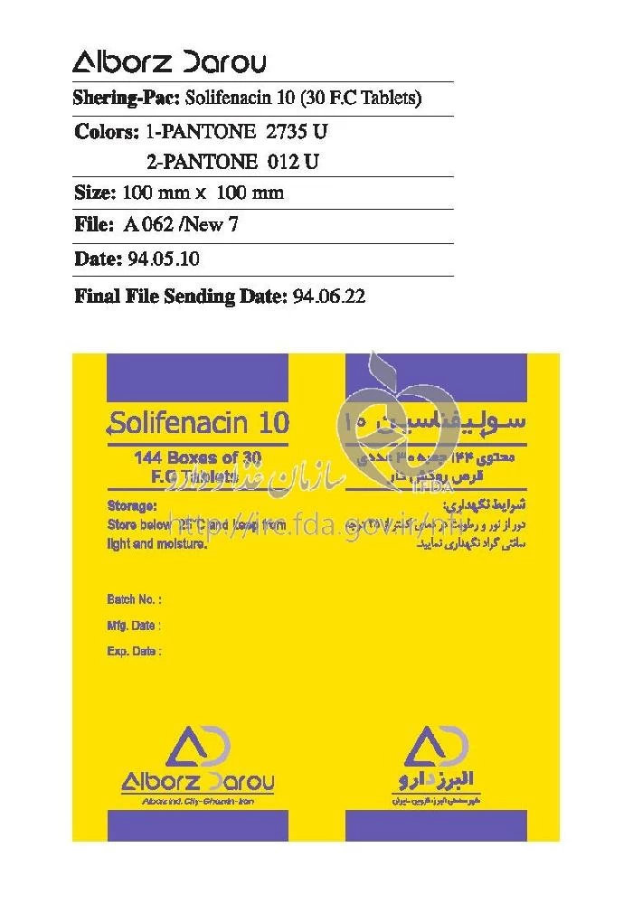 سولیفناسین