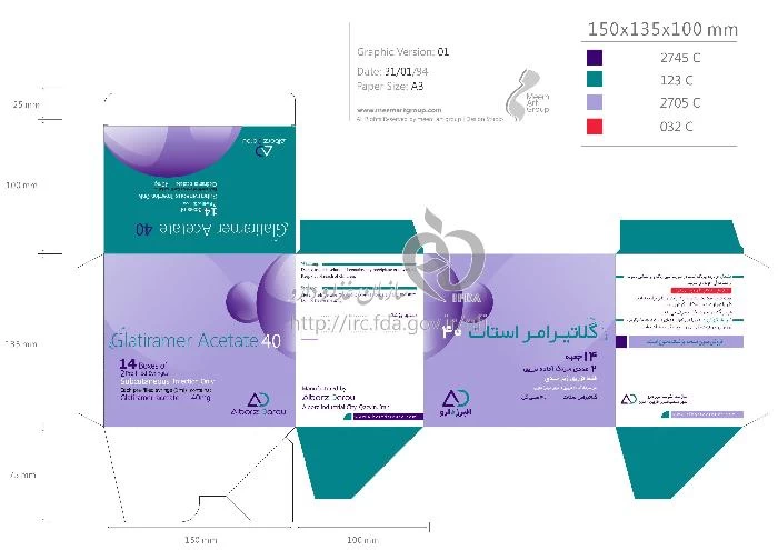 گلاتیرامر