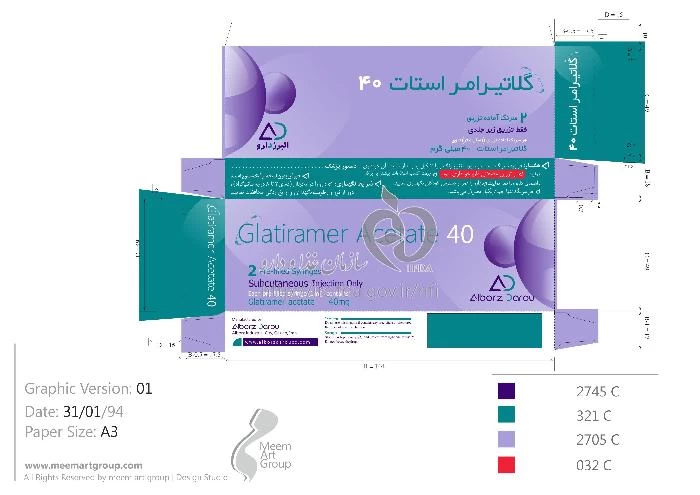 گلاتیرامر