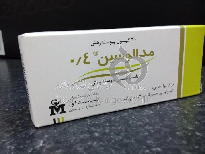 مدالوسین