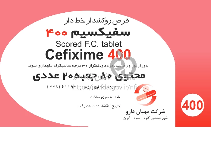 سفیکسیم