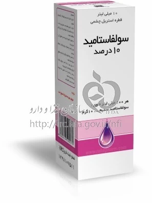 سولفاستامید
