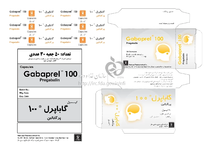 گاباپرل