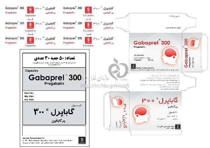 گاباپرل