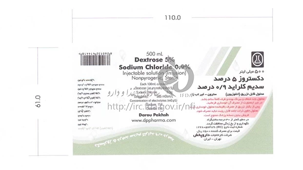 دکستروز/سدیم کلراید