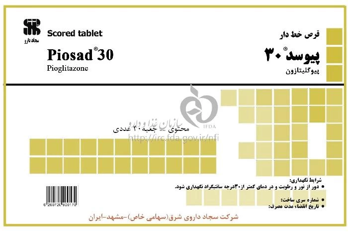 پیوسد