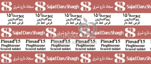 پیوسد