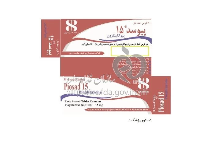 پیوسد