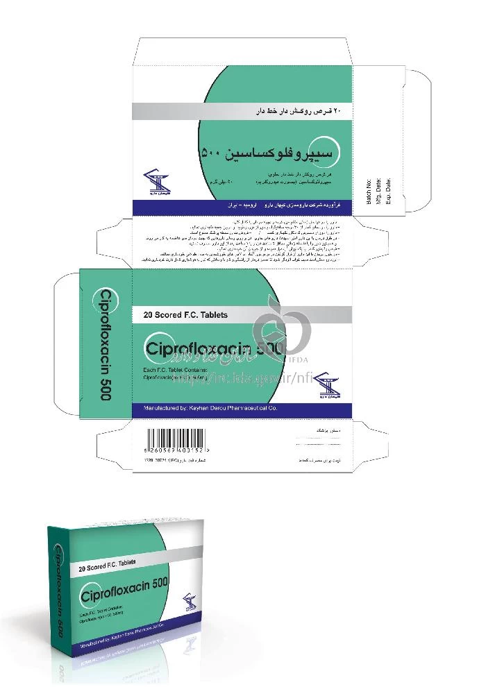 سیپروفلوکساسین  500 میلی گرم