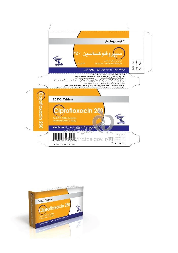سیپروفلوکساسین