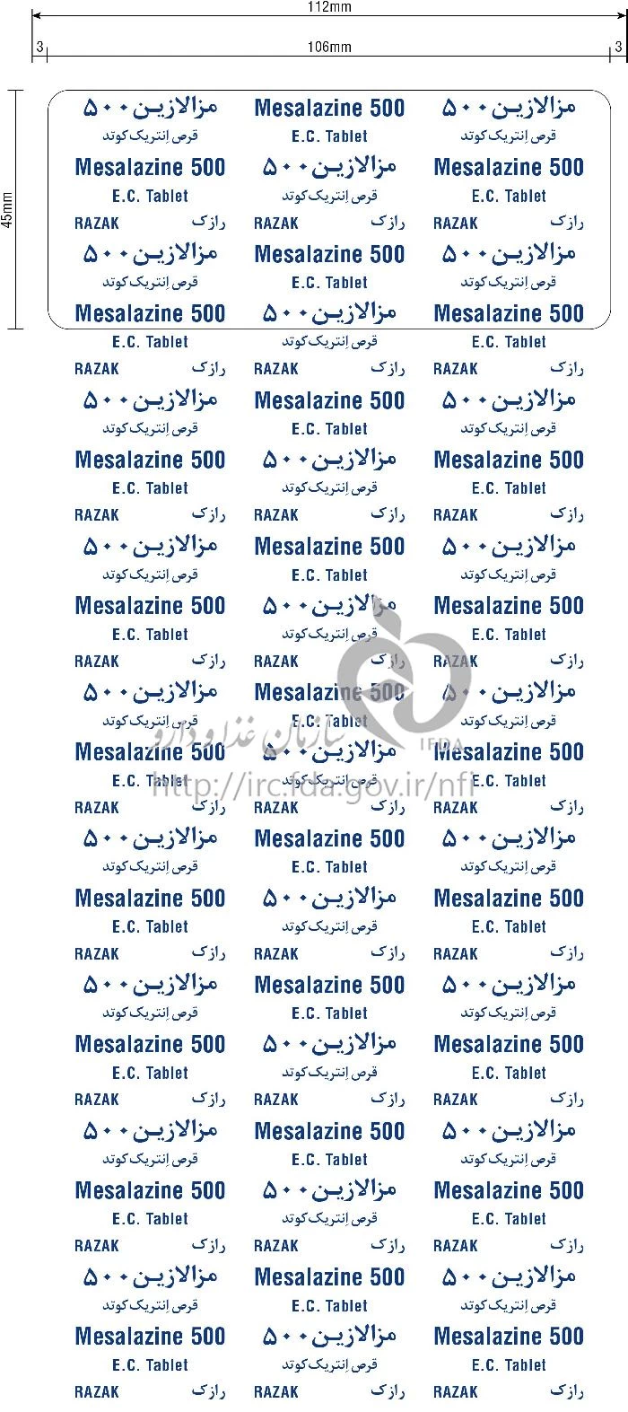 مزالازین