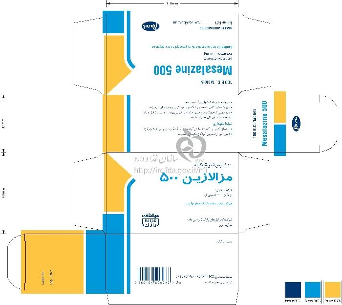مزالازین