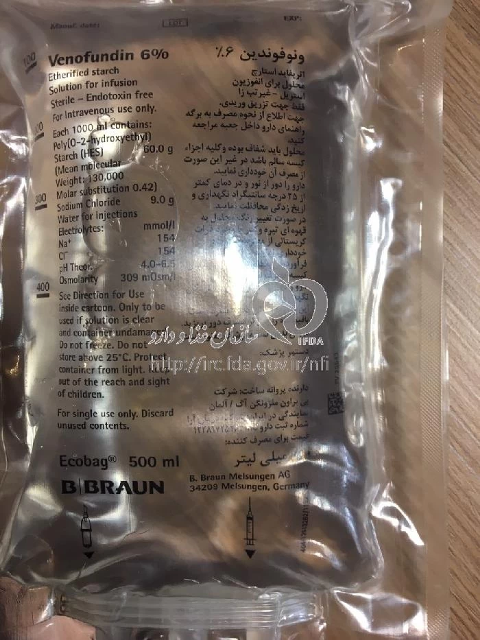 ونوفوندین