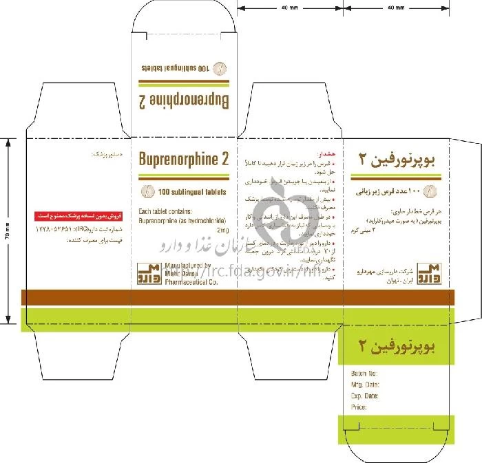 بوپرنورفین
