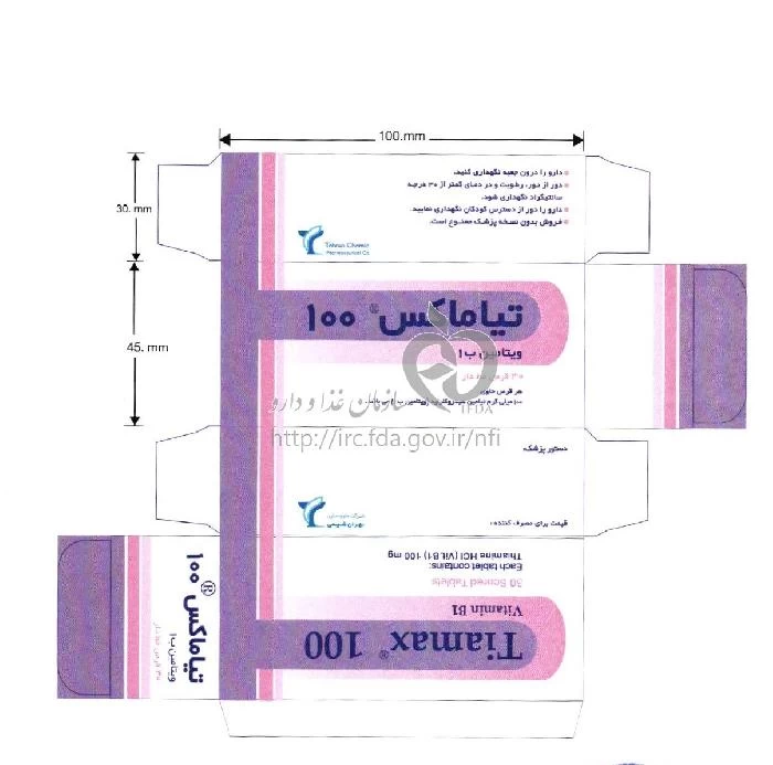 تیاماکس