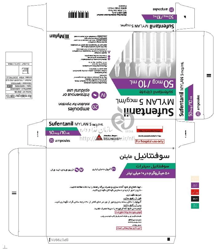 سوفنتانیل مایلن