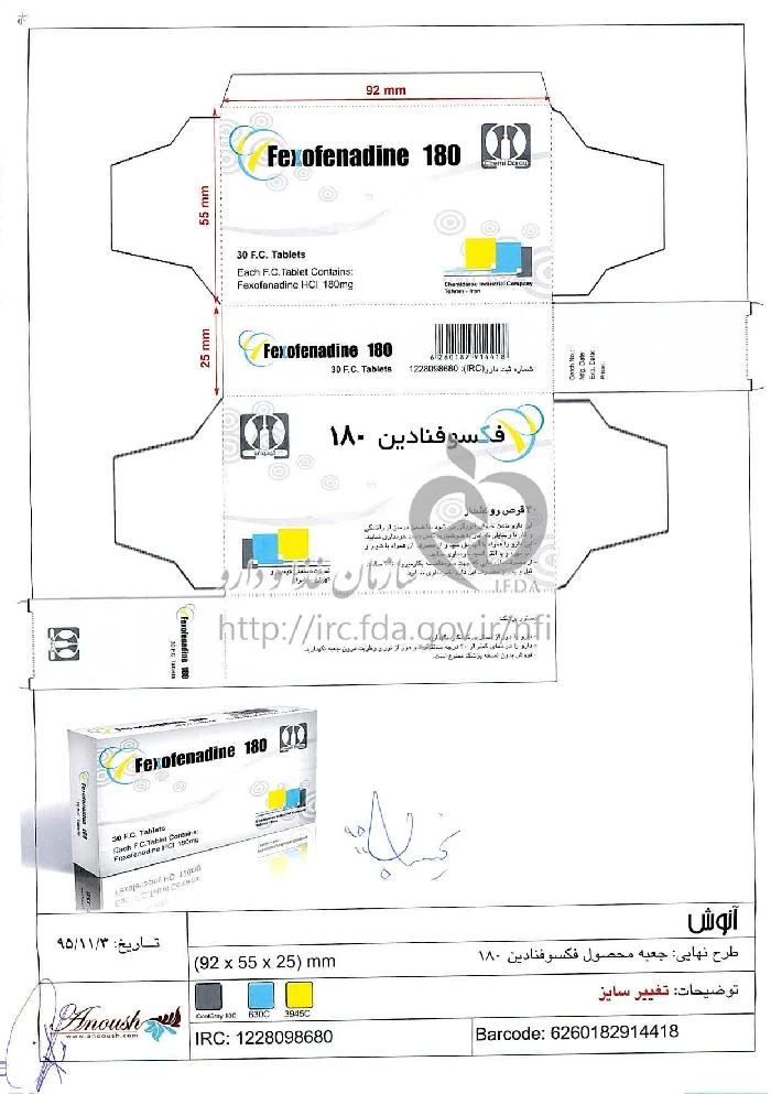 فکسوفنادین